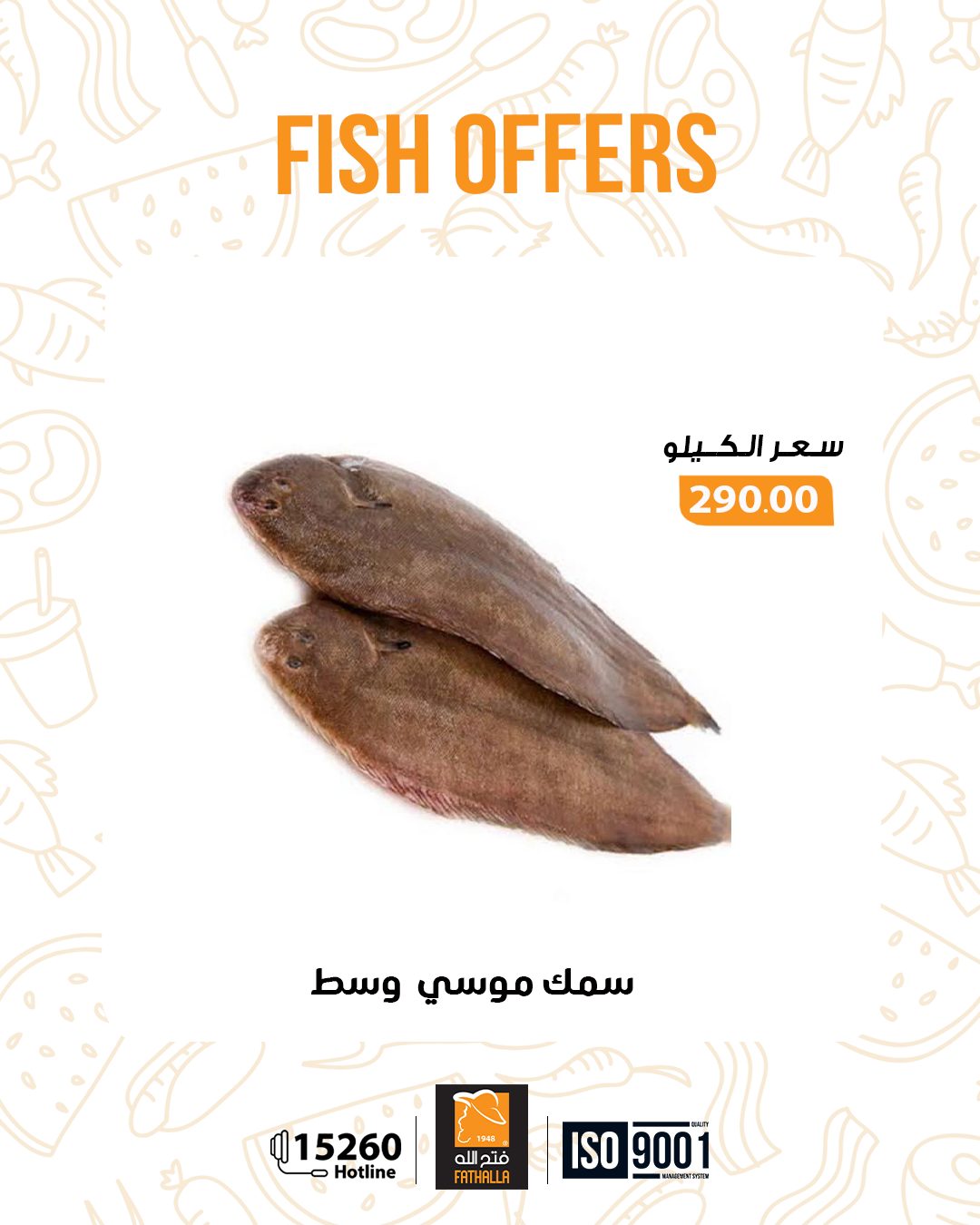 fathalla offers from 29dec to 7jan 2026 عروض فتح الله من 29 ديسمبر حتى 7 يناير 2026 صفحة رقم 12